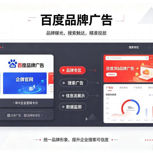 江陵百度品牌广告